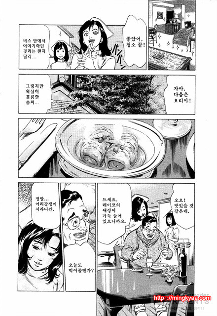 [八月薰] 도와드려 버릴꺼에요 (お手傳いしちゃいます) 1_by 망가 이미지 #41