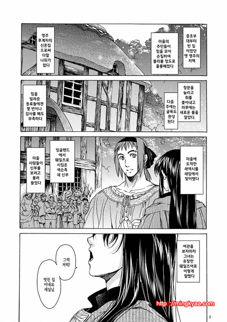 1(COMITIA98) [Toko-ya (Kitoen)] Saint Foire Festival eve Olwen (Original)[Korean]_by 망가 이미지 #3
