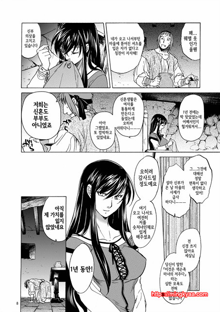 1(COMITIA98) [Toko-ya (Kitoen)] Saint Foire Festival eve Olwen (Original)[Korean]_by 망가 이미지 #8