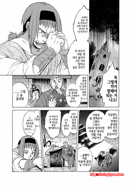 1(COMITIA98) [Toko-ya (Kitoen)] Saint Foire Festival eve Olwen (Original)[Korean]_by 망가 이미지 #9
