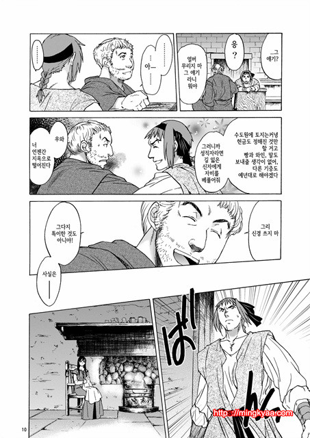 1(COMITIA98) [Toko-ya (Kitoen)] Saint Foire Festival eve Olwen (Original)[Korean]_by 망가 이미지 #10