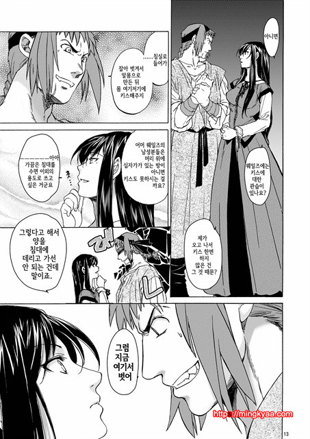 1(COMITIA98) [Toko-ya (Kitoen)] Saint Foire Festival eve Olwen (Original)[Korean]_by 망가 이미지 #13