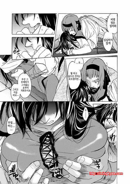 1(COMITIA98) [Toko-ya (Kitoen)] Saint Foire Festival eve Olwen (Original)[Korean]_by 망가 이미지 #17