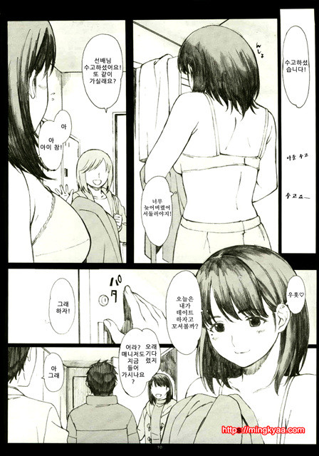 1[Kansai Orange (Arai Kei)] Negative Love 1／3_by 망가 이미지 #9
