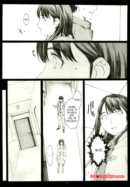 1[Kansai Orange (Arai Kei)] Negative Love 1／3_by 망가 이미지 #10