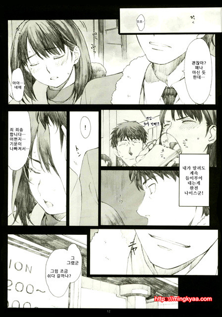 1[Kansai Orange (Arai Kei)] Negative Love 1／3_by 망가 이미지 #11