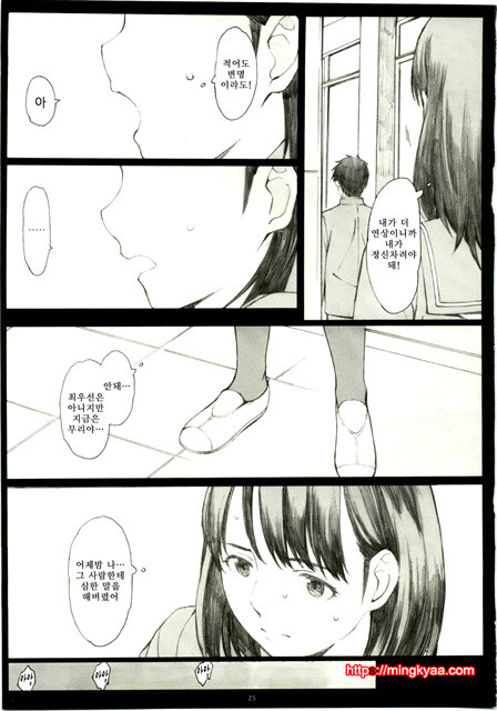 1[Kansai Orange (Arai Kei)] Negative Love 1／3_by 망가 이미지 #24