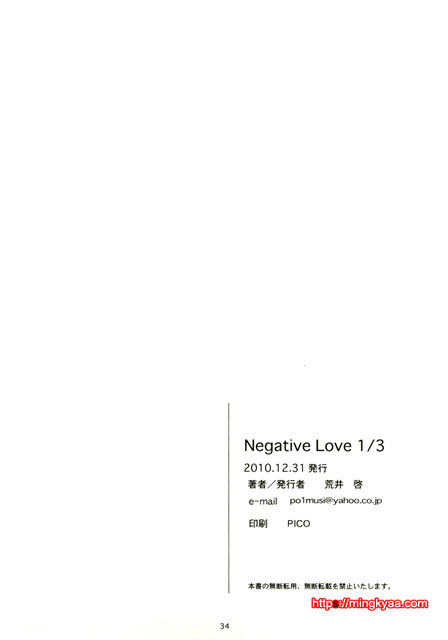 1[Kansai Orange (Arai Kei)] Negative Love 1／3_by 망가 이미지 #33