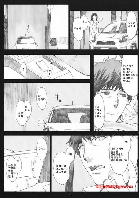 2[Kansai Orange (Arai Kei)] Negative Love 2／3_by 망가 이미지 #11