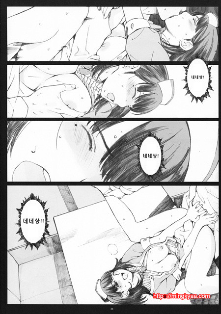 2[Kansai Orange (Arai Kei)] Negative Love 2／3_by 망가 이미지 #25