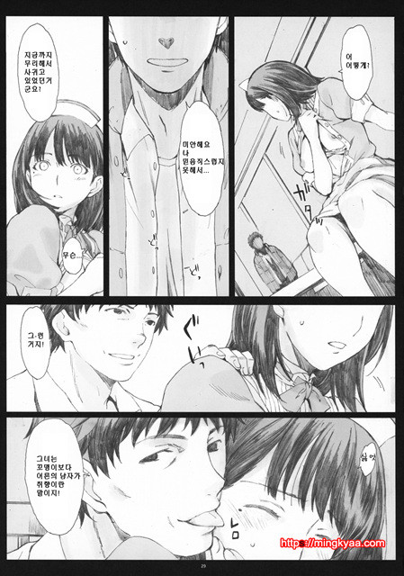 2[Kansai Orange (Arai Kei)] Negative Love 2／3_by 망가 이미지 #28