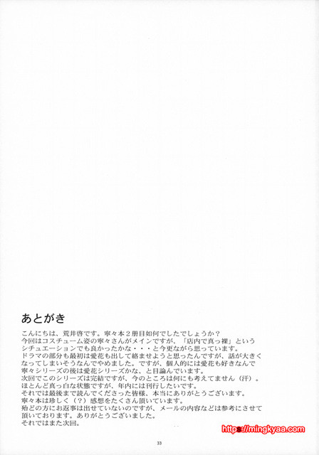 2[Kansai Orange (Arai Kei)] Negative Love 2／3_by 망가 이미지 #32