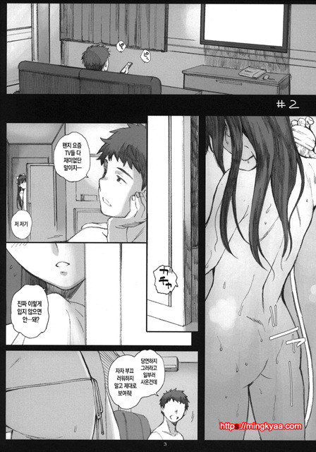5(COMIC1☆8) [Kansai Orange (Arai Kei)] Negative Love M2 (Love Plus) [Korean][Team Mystic]_by 망가 이미지 #2