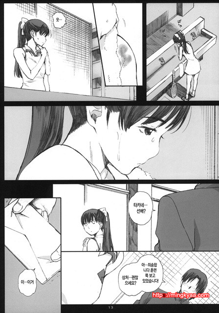 5(COMIC1☆8) [Kansai Orange (Arai Kei)] Negative Love M2 (Love Plus) [Korean][Team Mystic]_by 망가 이미지 #12