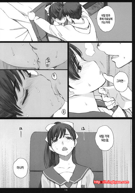 5(COMIC1☆8) [Kansai Orange (Arai Kei)] Negative Love M2 (Love Plus) [Korean][Team Mystic]_by 망가 이미지 #15