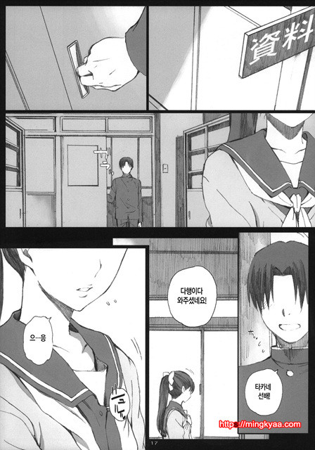 5(COMIC1☆8) [Kansai Orange (Arai Kei)] Negative Love M2 (Love Plus) [Korean][Team Mystic]_by 망가 이미지 #16