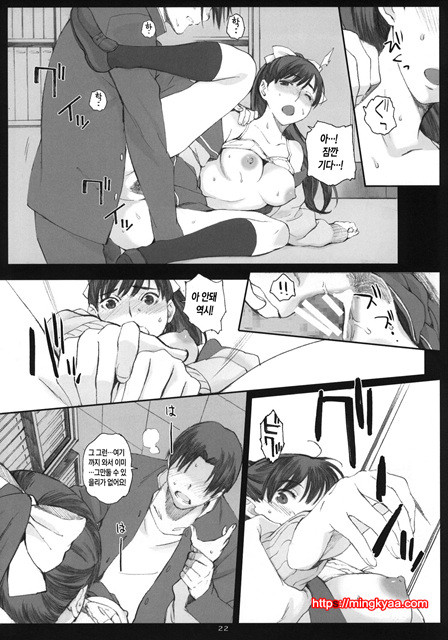 5(COMIC1☆8) [Kansai Orange (Arai Kei)] Negative Love M2 (Love Plus) [Korean][Team Mystic]_by 망가 이미지 #21