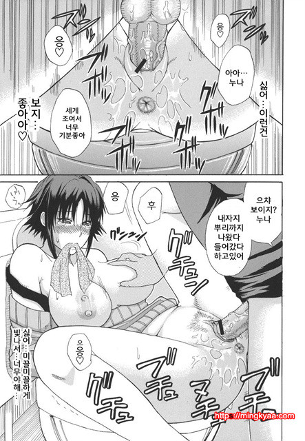 A Earnest Captive 05_by 망가 이미지 #4