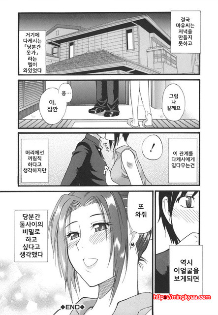 A Earnest Captive 05_by 망가 이미지 #33