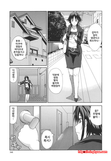 A Earnest Captive 04_by 망가 이미지 #20