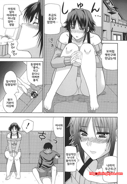 A Earnest Captive 04_by 망가 이미지 #26