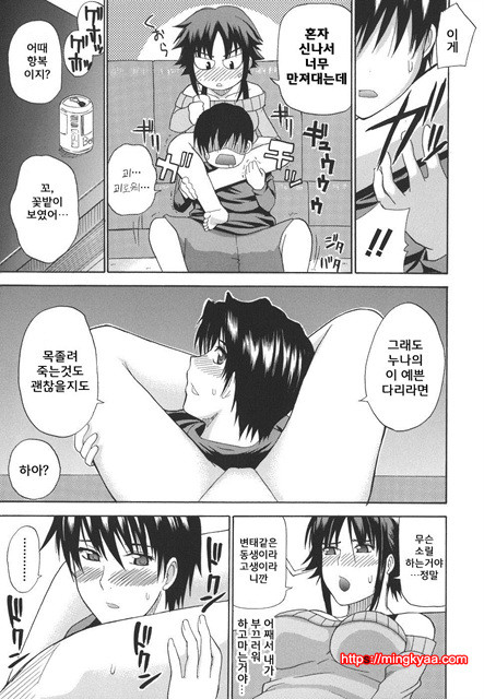 A Earnest Captive 04_by 망가 이미지 #28