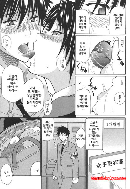A Earnest Captive 03_by 망가 이미지 #36