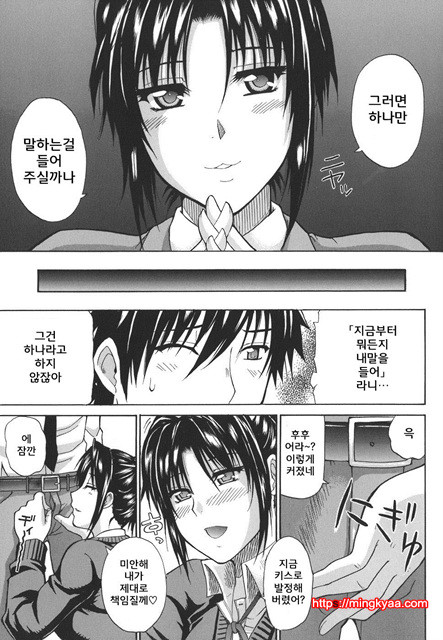 A Earnest Captive 03_by 망가 이미지 #38
