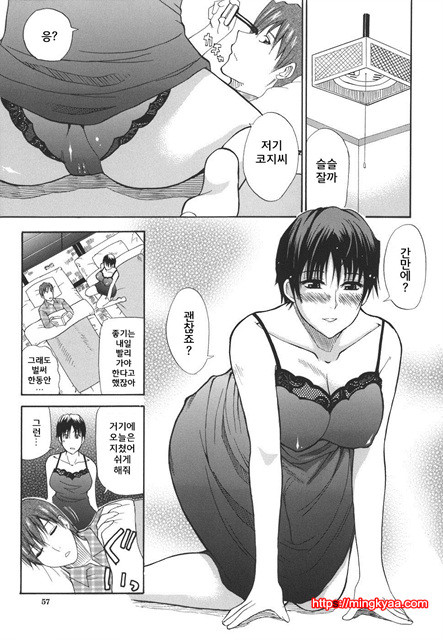 A Earnest Captive 02_by 망가 이미지 #16