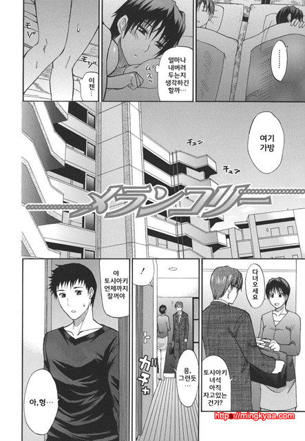 A Earnest Captive 02_by 망가 이미지 #17