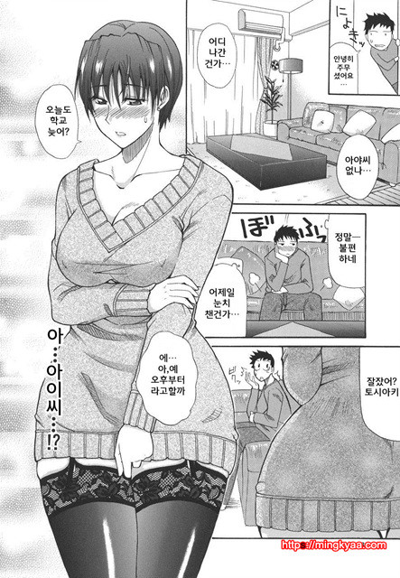 A Earnest Captive 02_by 망가 이미지 #25