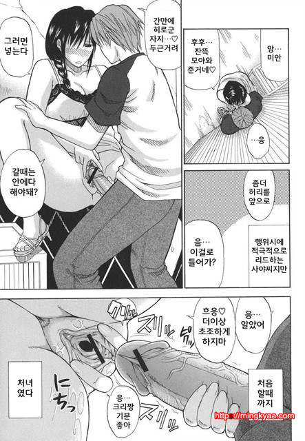 A Earnest Captive 01_by 망가 이미지 #10
