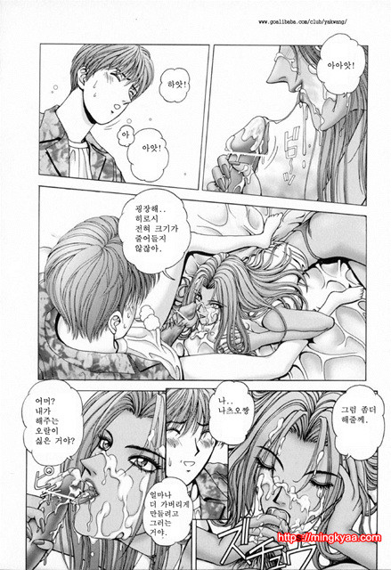 E-Stage Companions 4_by 망가 이미지 #23