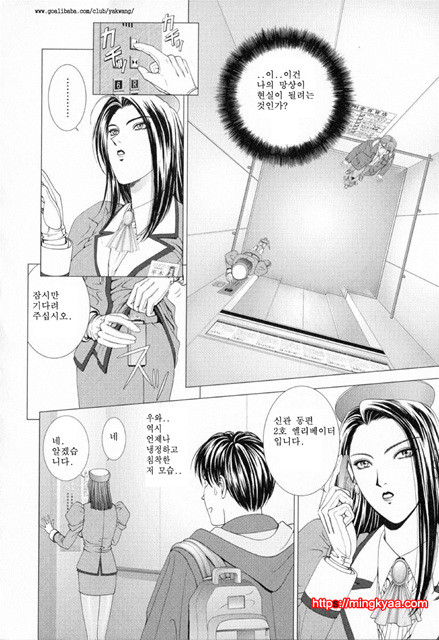 E-Stage Companions 1_by 망가 이미지 #10