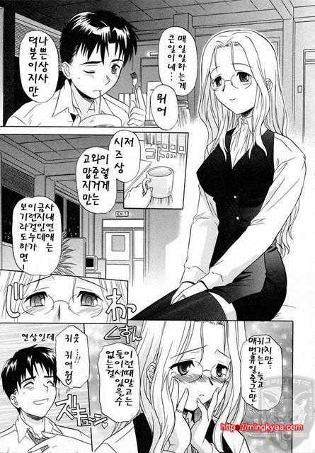 GIRLS’ ROLES 3_by 망가 이미지 #32