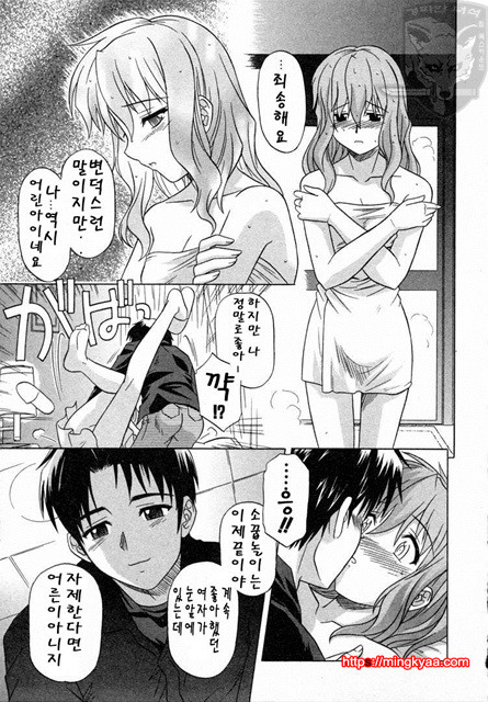 GIRLS’ ROLES 2_by 망가 이미지 #26