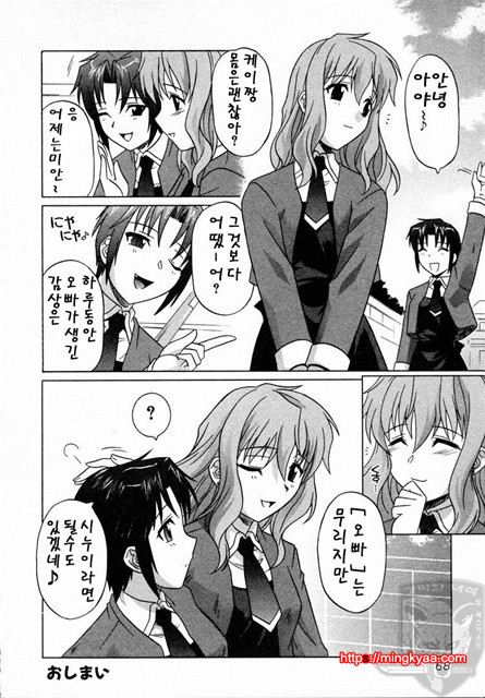 GIRLS’ ROLES 2_by 망가 이미지 #31