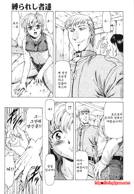 GUILTY SACRIFICE 4_by 망가 이미지 #17