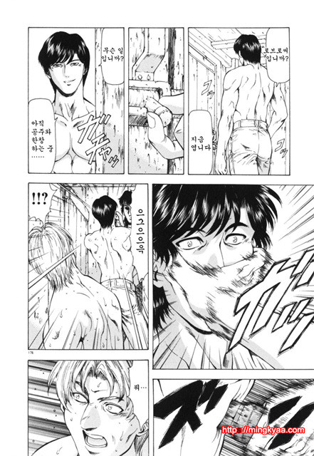 GUILTY SACRIFICE 4_by 망가 이미지 #26