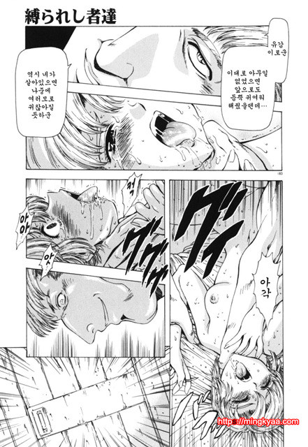 GUILTY SACRIFICE 4_by 망가 이미지 #33