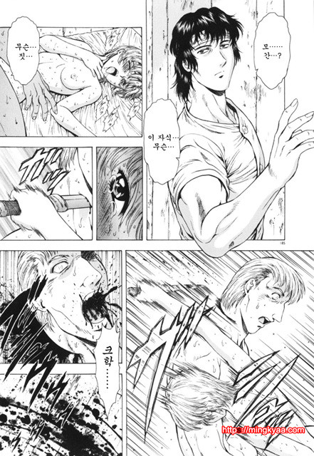 GUILTY SACRIFICE 4_by 망가 이미지 #35