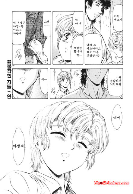 GUILTY SACRIFICE 4_by 망가 이미지 #42