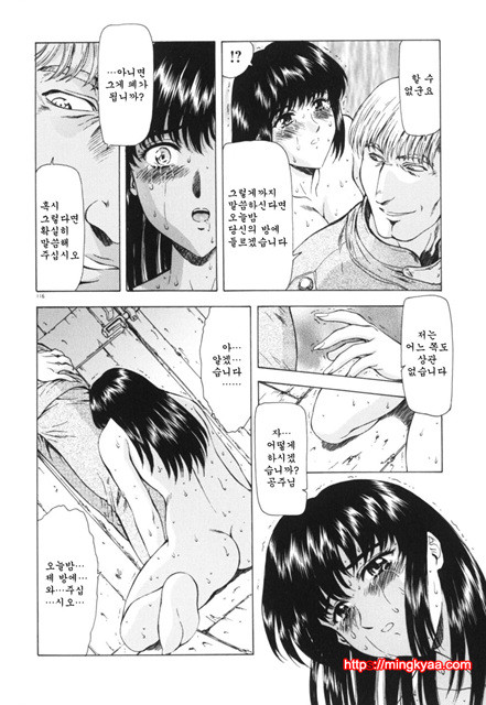 GUILTY SACRIFICE 3_by 망가 이미지 #16