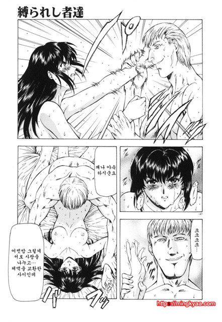 GUILTY SACRIFICE 3_by 망가 이미지 #47