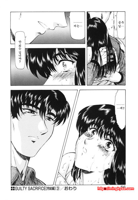 GUILTY SACRIFICE 2_by 망가 이미지 #6