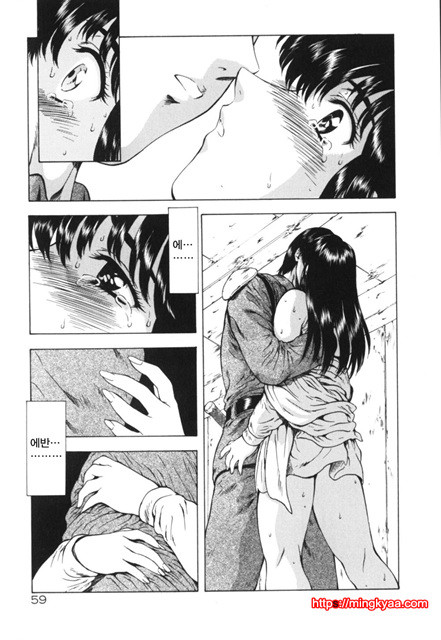 GUILTY SACRIFICE 2_by 망가 이미지 #9