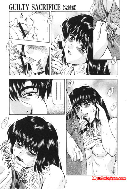 GUILTY SACRIFICE 2_by 망가 이미지 #13