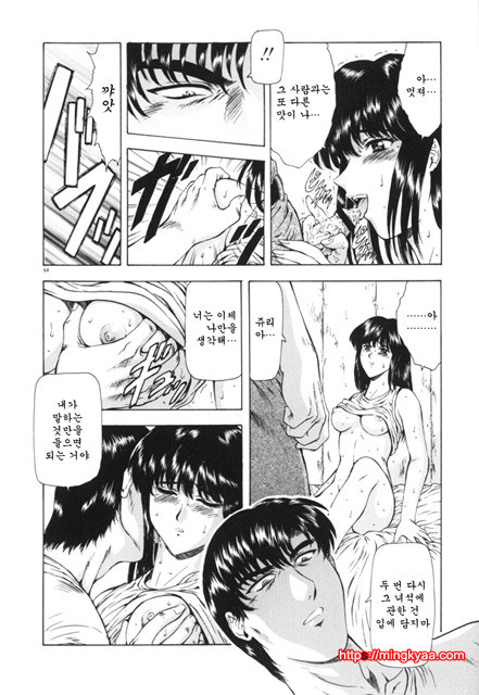 GUILTY SACRIFICE 2_by 망가 이미지 #14
