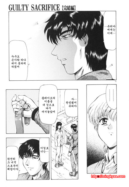 GUILTY SACRIFICE 2_by 망가 이미지 #25