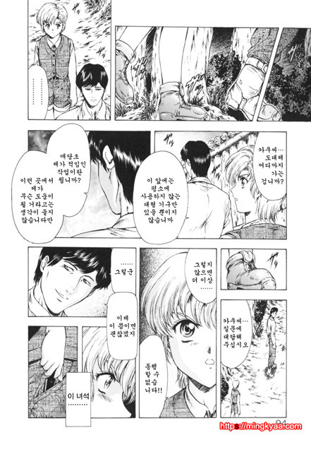 GUILTY SACRIFICE 2_by 망가 이미지 #44